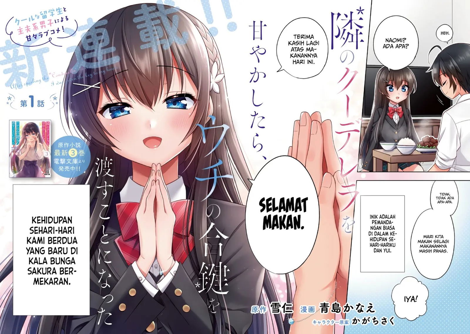 Baca Tonari No Kuuderera O Amayakashitara, Uchi No Aikagi O Watasu Koto Ni Natta Chapter 1  - GudangKomik