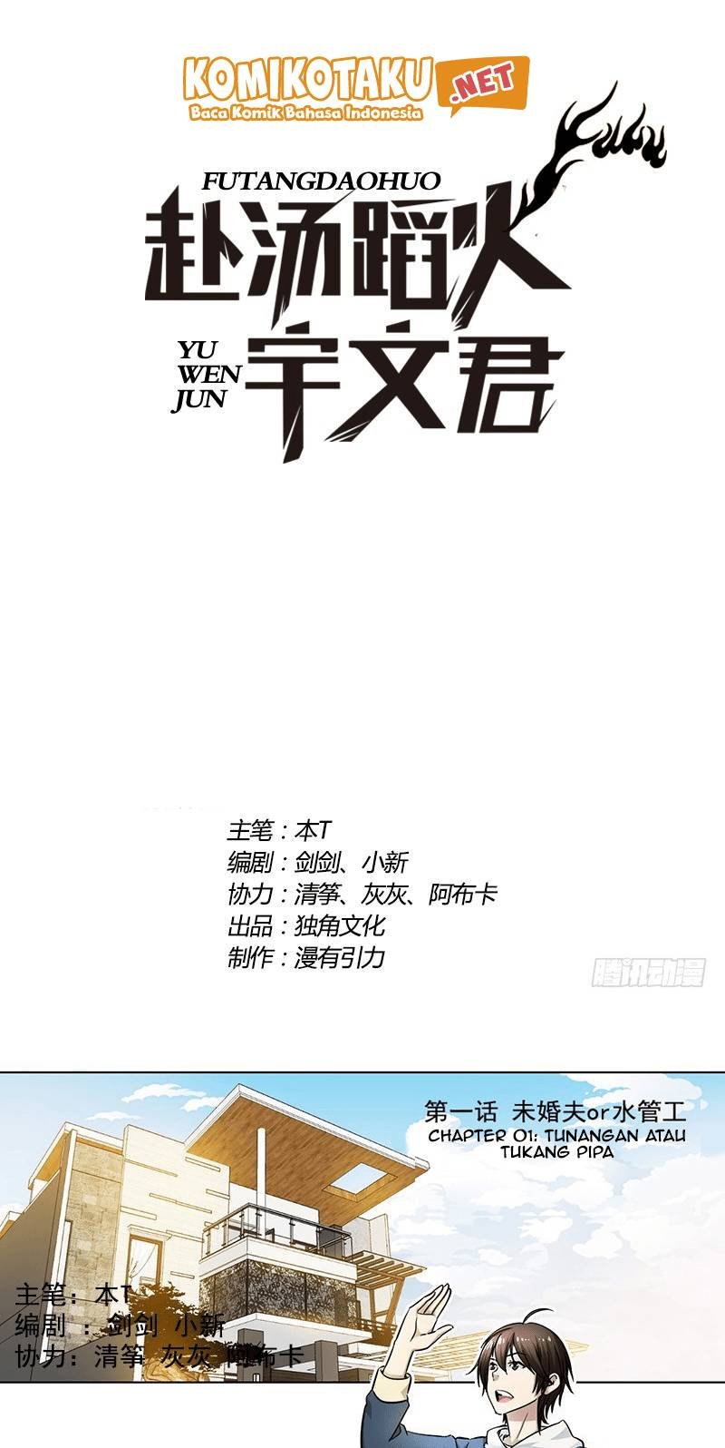 Baca Treading on Fire, Yuwen Jun! Chapter 1  - GudangKomik
