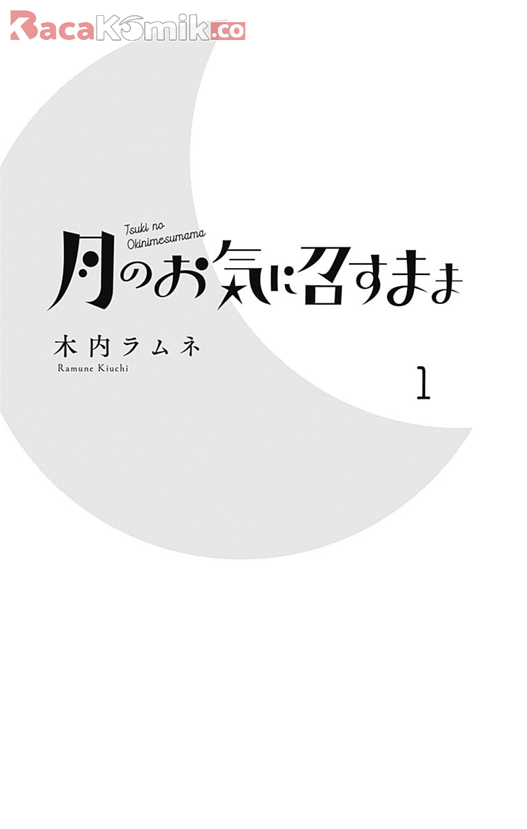 Baca Tsuki no Oki ni Mesu mama Chapter 1  - GudangKomik