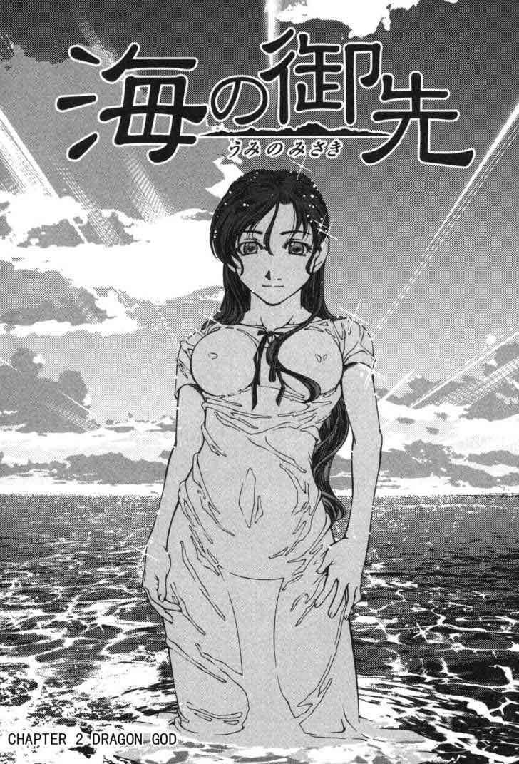 Baca Umi no Misaki Chapter 2  - GudangKomik