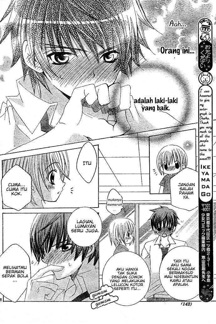 Baca Uwasa no Midori-kun!! Chapter 2  - GudangKomik