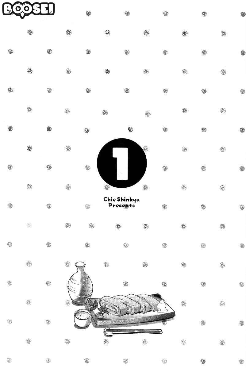 Baca Wakako-Zake Chapter 1  - GudangKomik