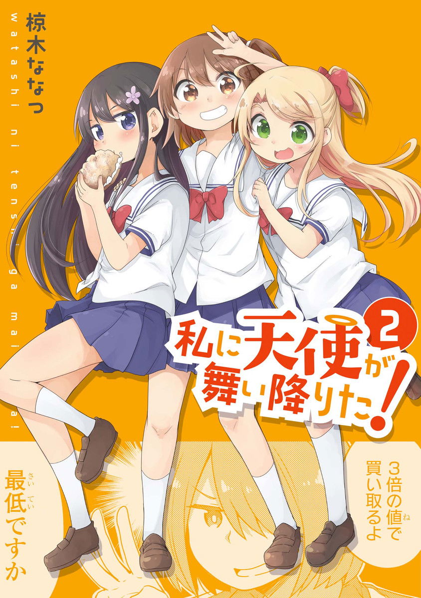 Baca Watashi ni Tenshi ga Maiorita! Chapter 2  - GudangKomik