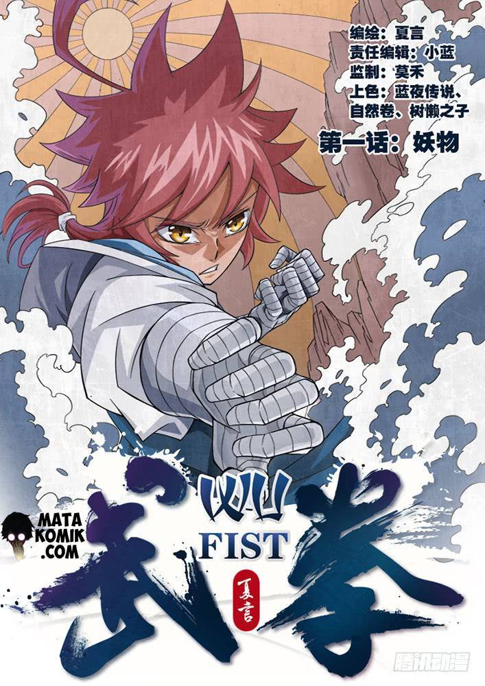 Baca Wu Fist Chapter 1  - GudangKomik