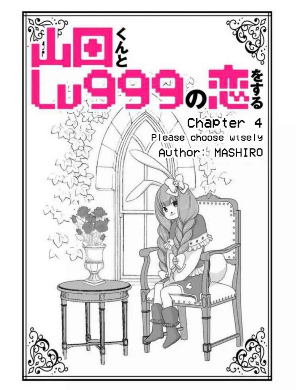 Baca Yamada-kun to Lv999 no Koi wo Suru Chapter 4  - GudangKomik