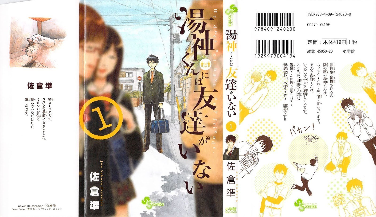 Baca Yugami-kun ni wa Tomodachi ga Inai Chapter 1  - GudangKomik