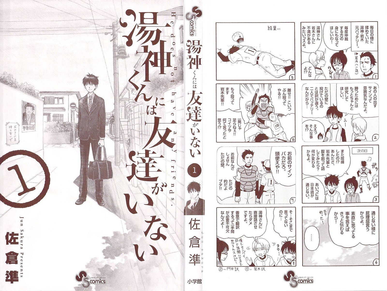 Baca Yugami-kun ni wa Tomodachi ga Inai Chapter 1  - GudangKomik