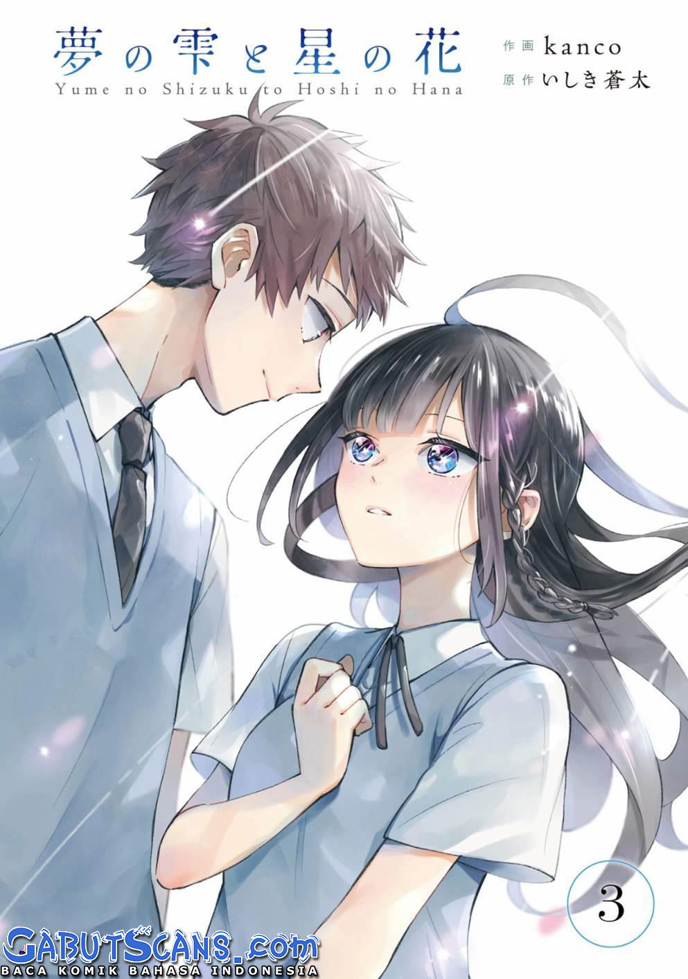 Baca Yume no Shizuku to Hoshi no Hana Chapter 3  - GudangKomik