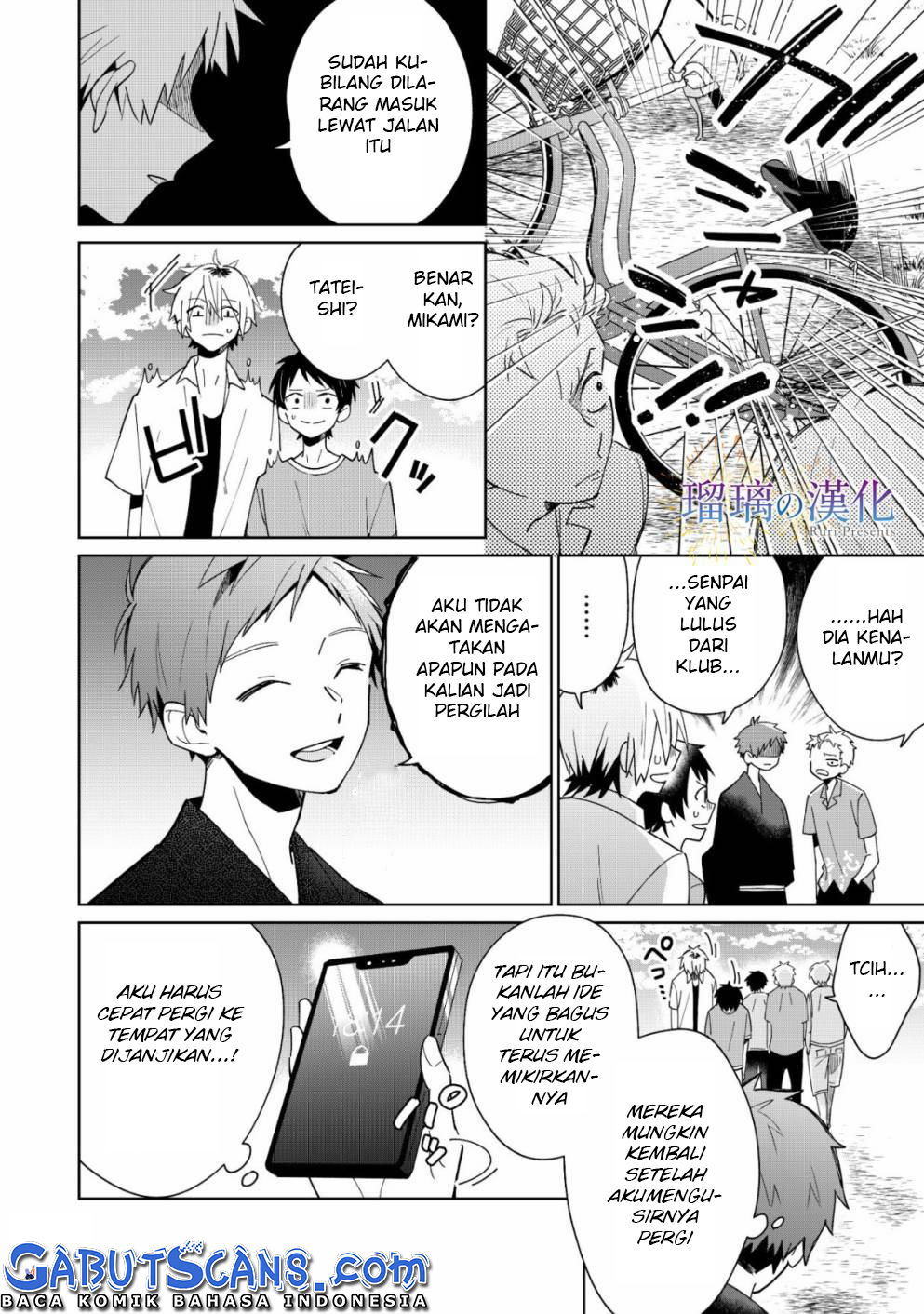 Baca Yume no Shizuku to Hoshi no Hana Chapter 3  - GudangKomik