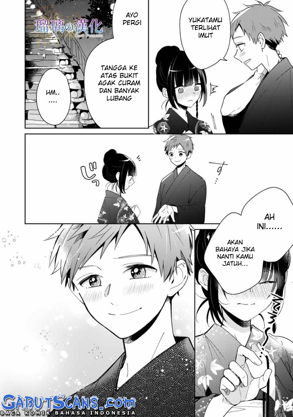 Baca Yume no Shizuku to Hoshi no Hana Chapter 3  - GudangKomik