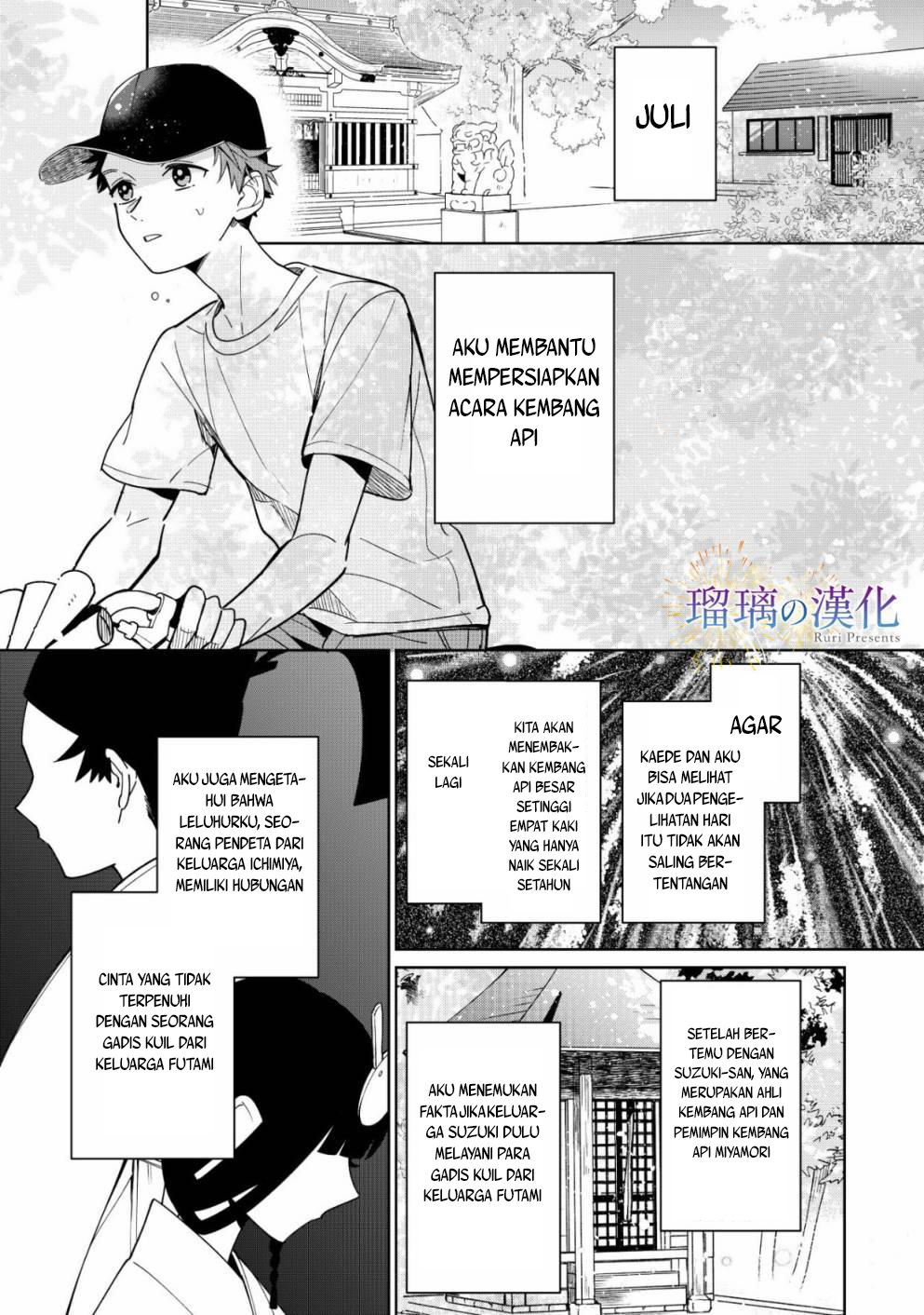 Baca Yume no Shizuku to Hoshi no Hana Chapter 3  - GudangKomik