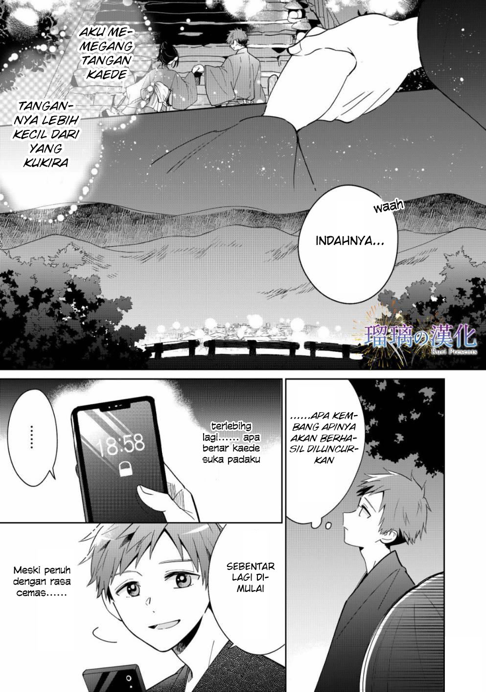 Baca Yume no Shizuku to Hoshi no Hana Chapter 3  - GudangKomik