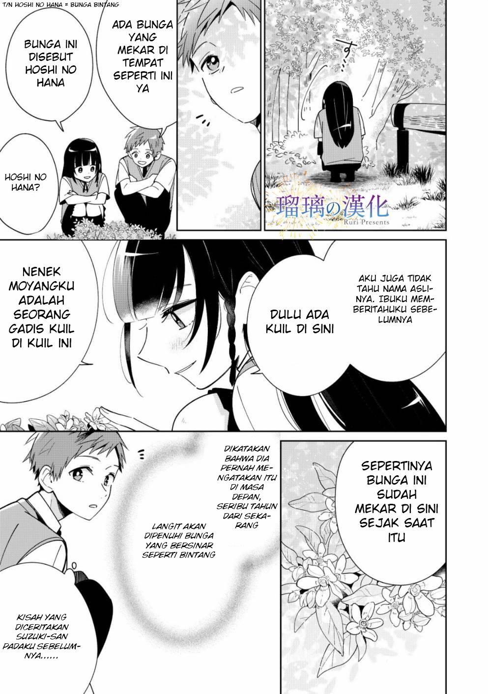 Baca Yume no Shizuku to Hoshi no Hana Chapter 3  - GudangKomik